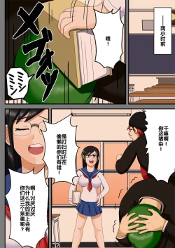 Page 5 of Sennou Saimin Club