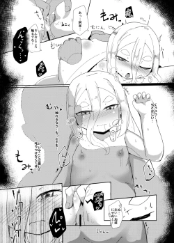 Page 19 of Shirayuki Youdou no Ryousai