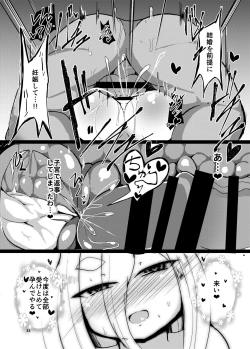 Page 33 of Shirayuki Youdou no Ryousai