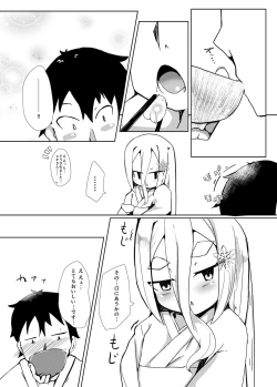 Page 7 of Shirayuki Youdou no Ryousai