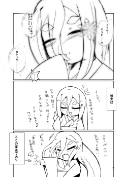 Page 8 of Shirayuki Youdou no Ryousai