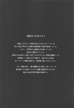 Page 3 of Solo Hunter no Seitai WORLD 3