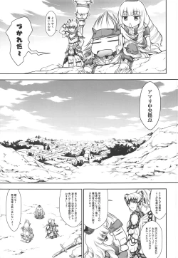 Page 4 of Solo Hunter no Seitai WORLD 3