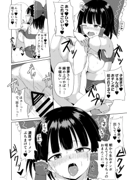 Page 7 of Hakurei Jinja no Ecchi na MikoHakurei Shrine's sukebe maiden