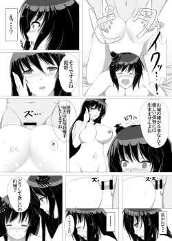 Page 16 of Teitoku Shibori Fusou Shimai
