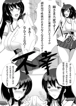 Page 3 of Teitoku Shibori Fusou Shimai