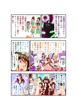 Page 117 of Hagoromo VENUS Kanzenban