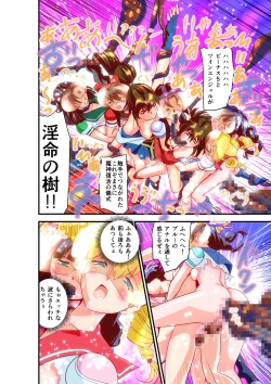 Page 138 of Hagoromo VENUS Kanzenban