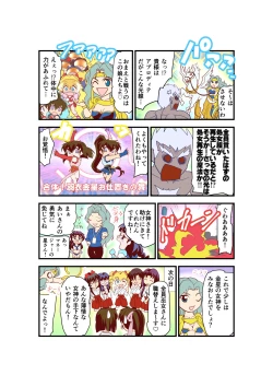 Page 145 of Hagoromo VENUS Kanzenban