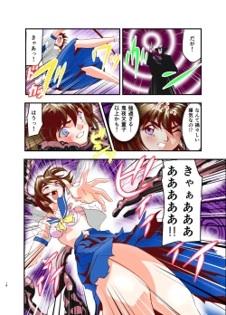 Page 22 of Hagoromo VENUS Kanzenban