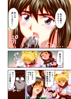 Page 55 of Hagoromo VENUS Kanzenban