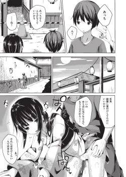 Page 134 of COMIC AUN Kai Vol. 3