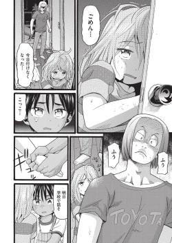 Page 23 of COMIC AUN Kai Vol. 3