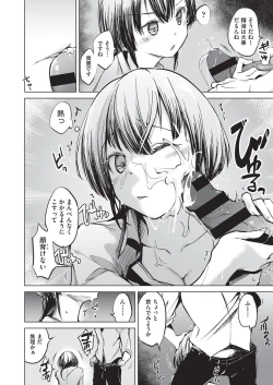 Page 59 of COMIC AUN Kai Vol. 3