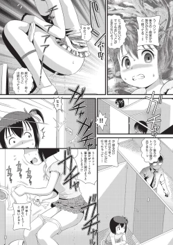 Page 75 of COMIC AUN Kai Vol. 3