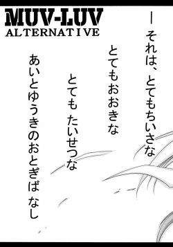 Page 4 of Kasumi Maniax