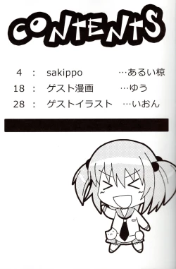 Page 2 of sakippo