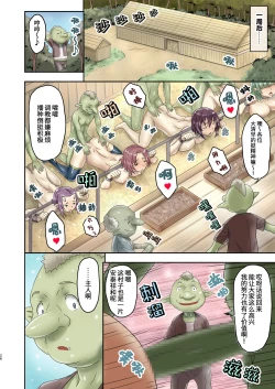 Page 27 of Shachiku no Mina-san, Tensei Shite Slow Life Shimasen ka?