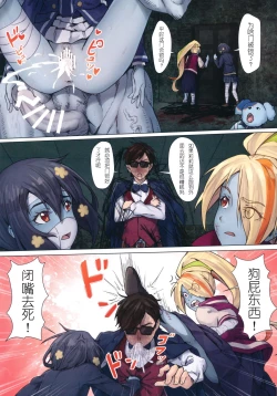 Page 19 of Hoshikawa Lily: Masao Saga