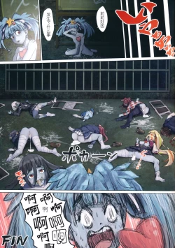 Page 24 of Hoshikawa Lily: Masao Saga