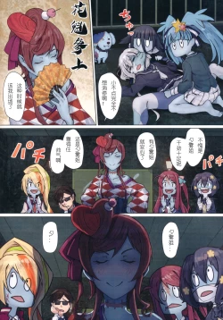 Page 9 of Hoshikawa Lily: Masao Saga