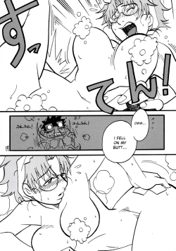 Page 17 of Junkun?! Jun-kun?!