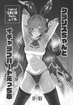 Page 1 of Clarisse-chan to Icha Love Hard Ecchi Bon