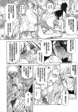 Page 114 of Shichisai no Lamuros I