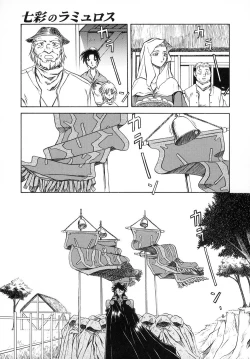 Page 127 of Shichisai no Lamuros I