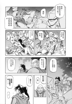 Page 150 of Shichisai no Lamuros I