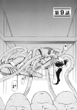 Page 158 of Shichisai no Lamuros I