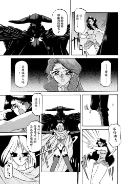 Page 48 of Shichisai no Lamuros I