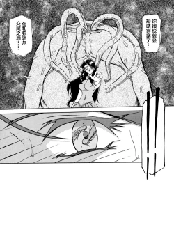 Page 49 of Shichisai no Lamuros I