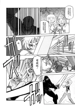 Page 89 of Shichisai no Lamuros I