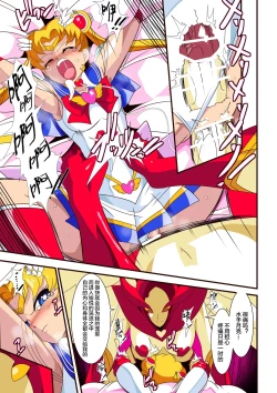 Page 19 of Seigetsu Botsuraku