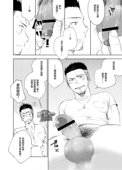 Page 11 of Waka Papa Senmon ED Chiryou Clinic | 年轻爸爸ED治疗