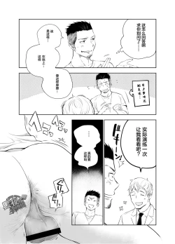 Page 12 of Waka Papa Senmon ED Chiryou Clinic | 年轻爸爸ED治疗