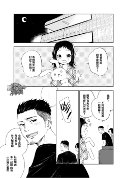 Page 2 of Waka Papa Senmon ED Chiryou Clinic | 年轻爸爸ED治疗