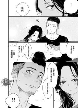 Page 3 of Waka Papa Senmon ED Chiryou Clinic | 年轻爸爸ED治疗