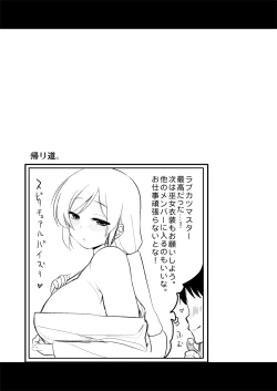 Page 13 of Intai Shita Idol ga Atsumaru Fuuzokuten.