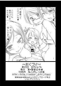 Page 27 of Intai Shita Idol ga Atsumaru Fuuzokuten.