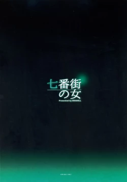 Page 24 of Nanabangai no Onna