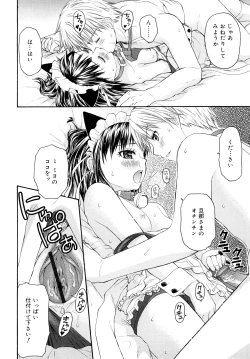 Page 144 of Motto &er Girls