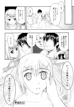 Page 28 of Motto &er Girls