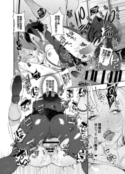 Page 25 of Futanarisan