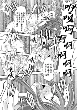 Page 26 of Suireiken Kanzen Hakai