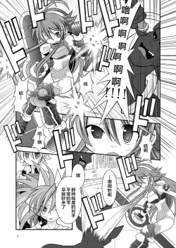 Page 2 of Suireiken Kanzen Hakai