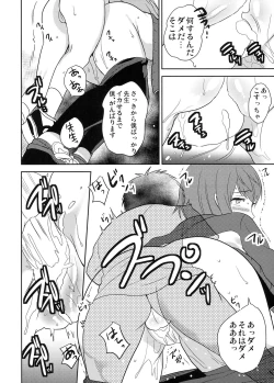 Page 17 of Seikatsu Shidou B