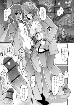 Page 105 of Futanari Friends! 06