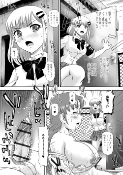 Page 54 of Futanari Friends! 06